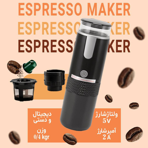 اسپرسوساز مدل Es