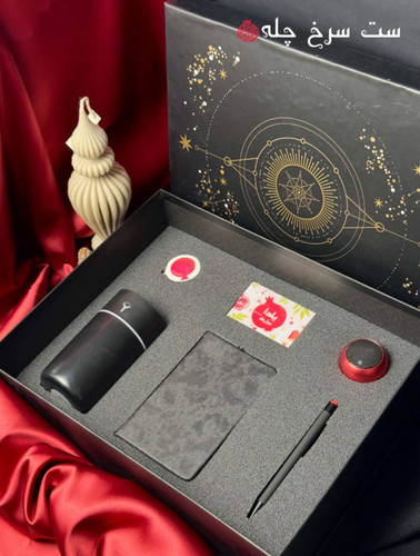 ست هدیه یلدا سرخ چله