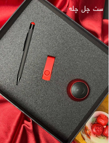 ست هدیه یلدای چل چله